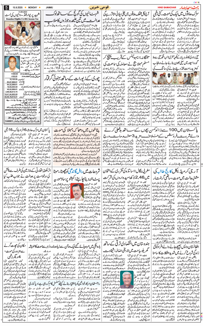 Jammu 2025-09-15