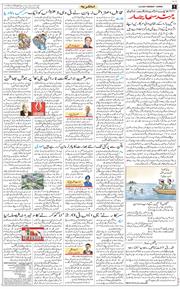 Jammu 2025-09-15