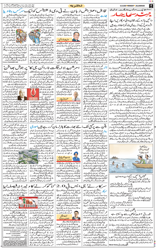 Main Edition 2025-09-15