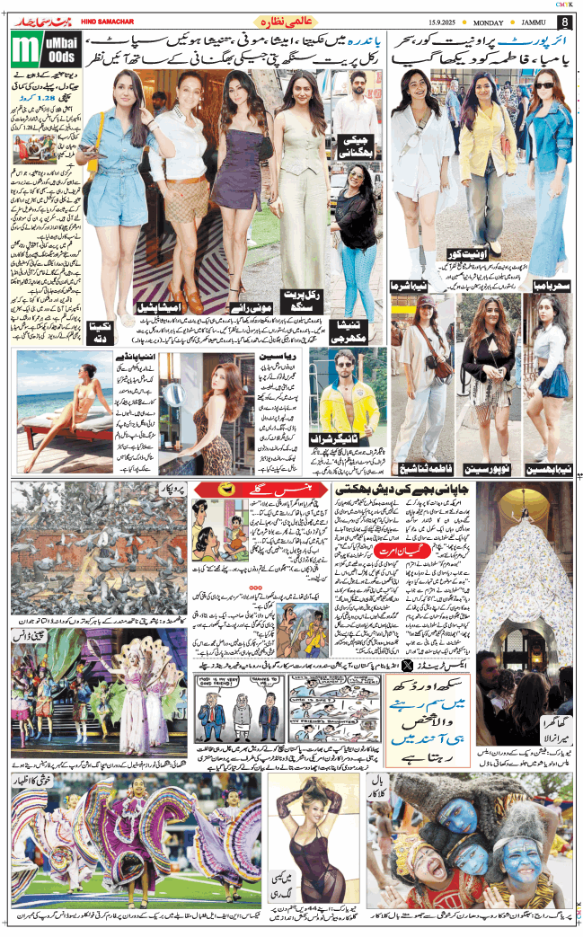 Jammu 2025-09-15