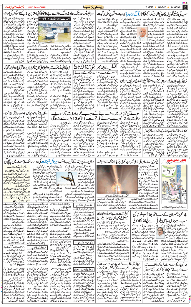 Main Edition 2025-09-15