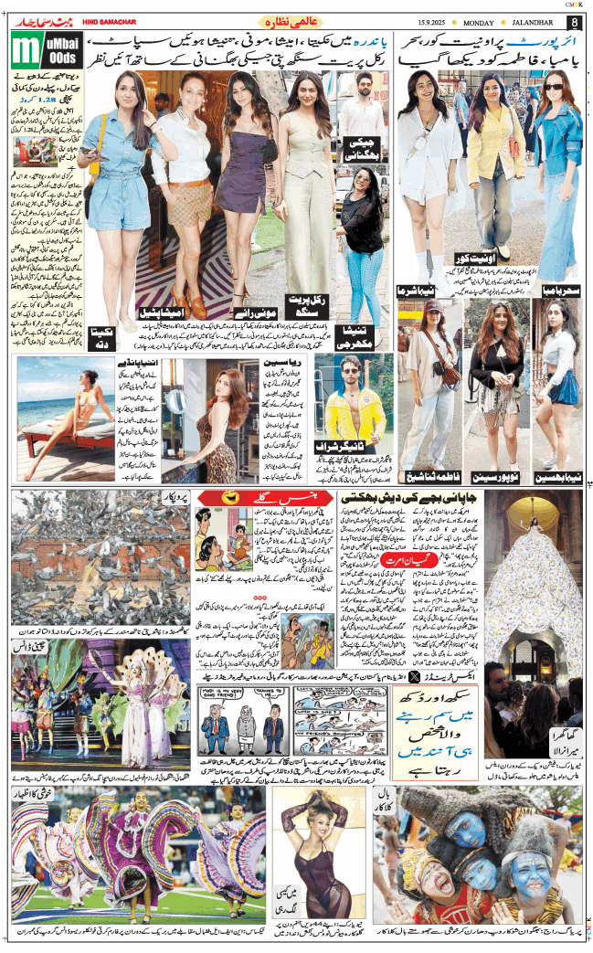 Main Edition 2025-09-15