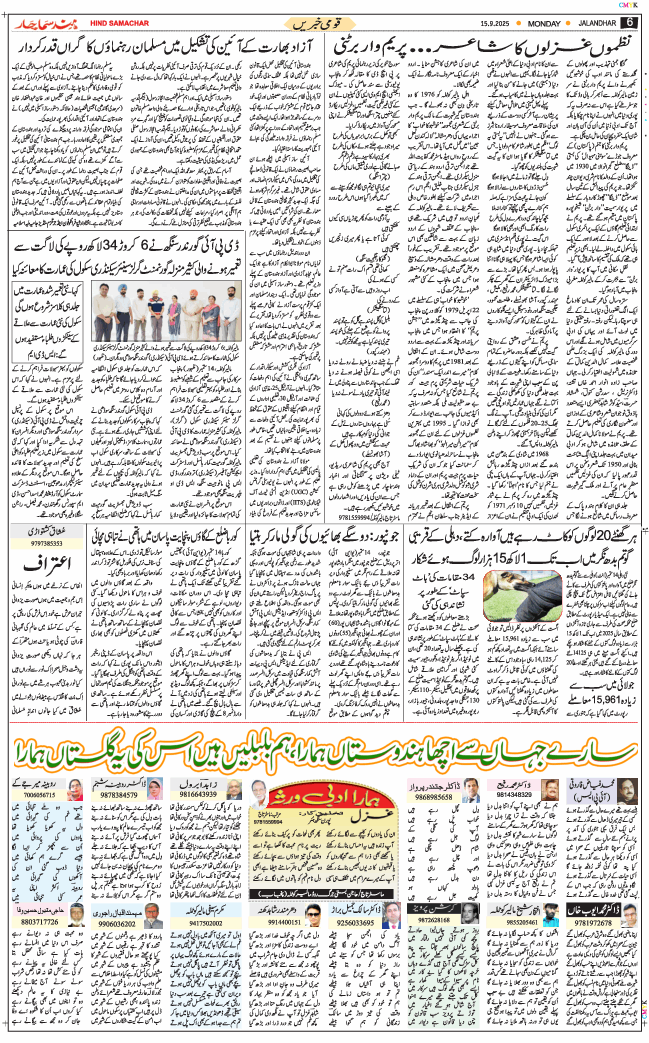 Main Edition 2025-09-15
