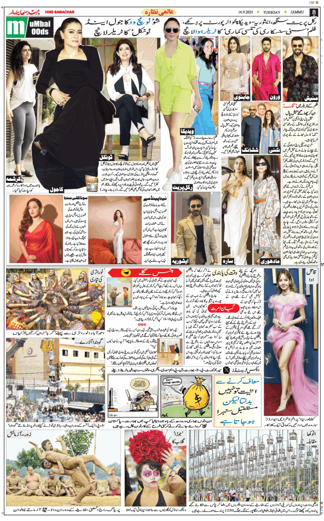 Jammu 2025-09-16