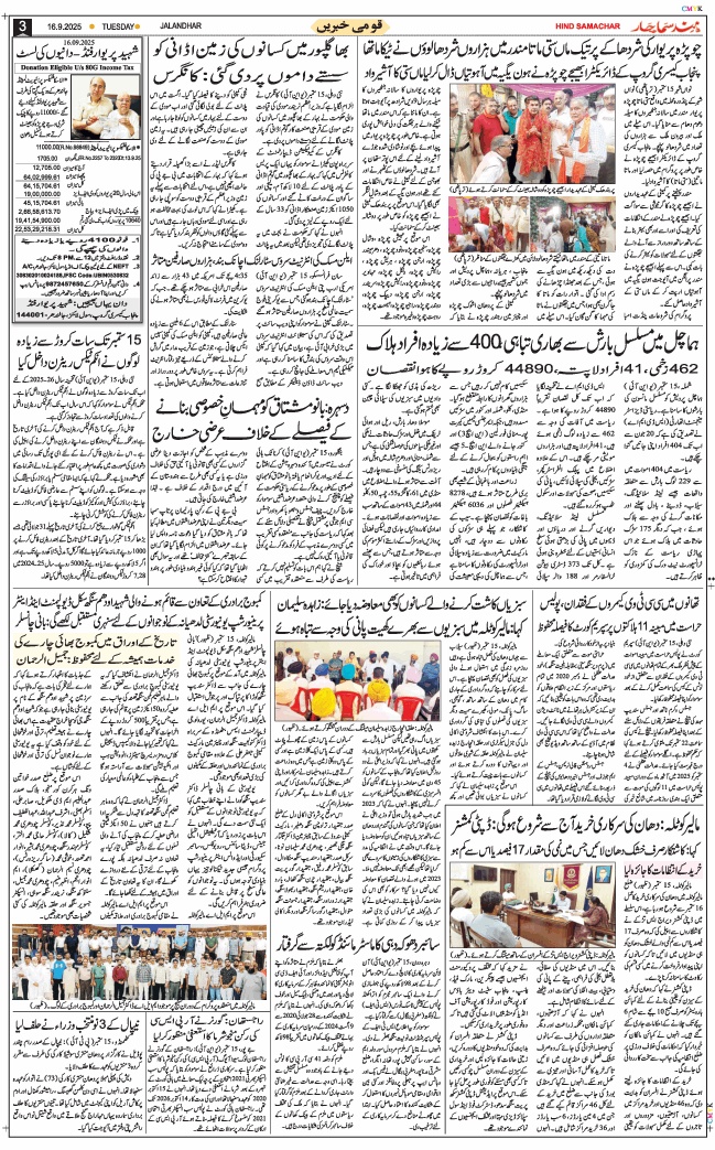 Main Edition 2025-09-16
