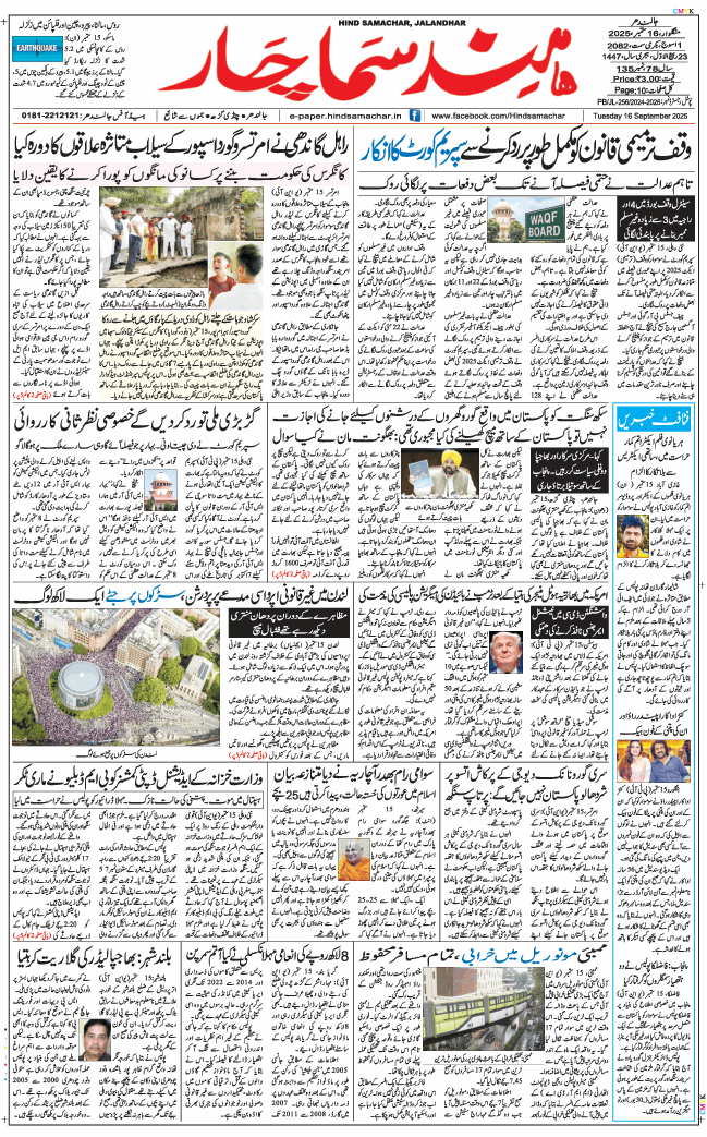 Main Edition 2025-09-16