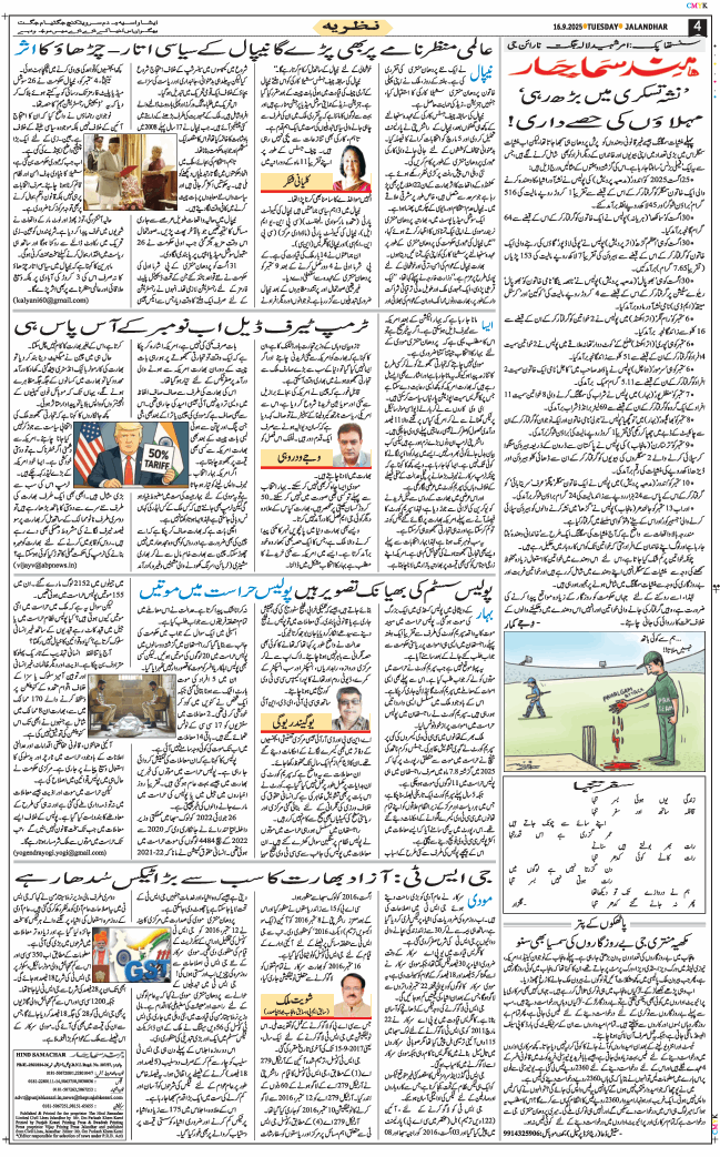 Main Edition 2025-09-16
