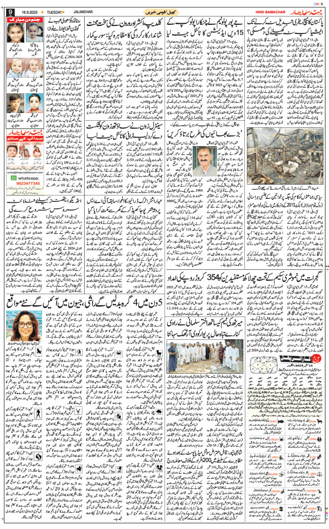 Main Edition 2025-09-16