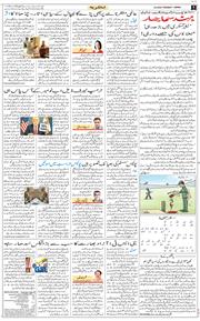 Jammu 2025-09-16