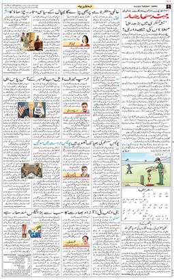 Jammu 2025-09-16