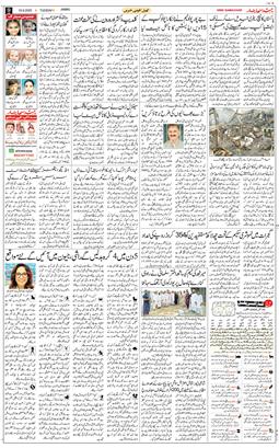 Jammu 2025-09-16