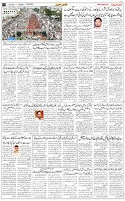 Chandigarh 2025-09-16