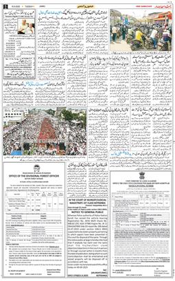 Jammu 2025-09-16