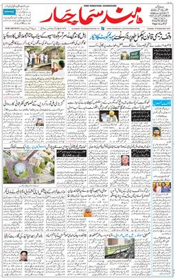 Chandigarh 2025-09-16