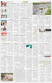 Jammu 2025-09-17