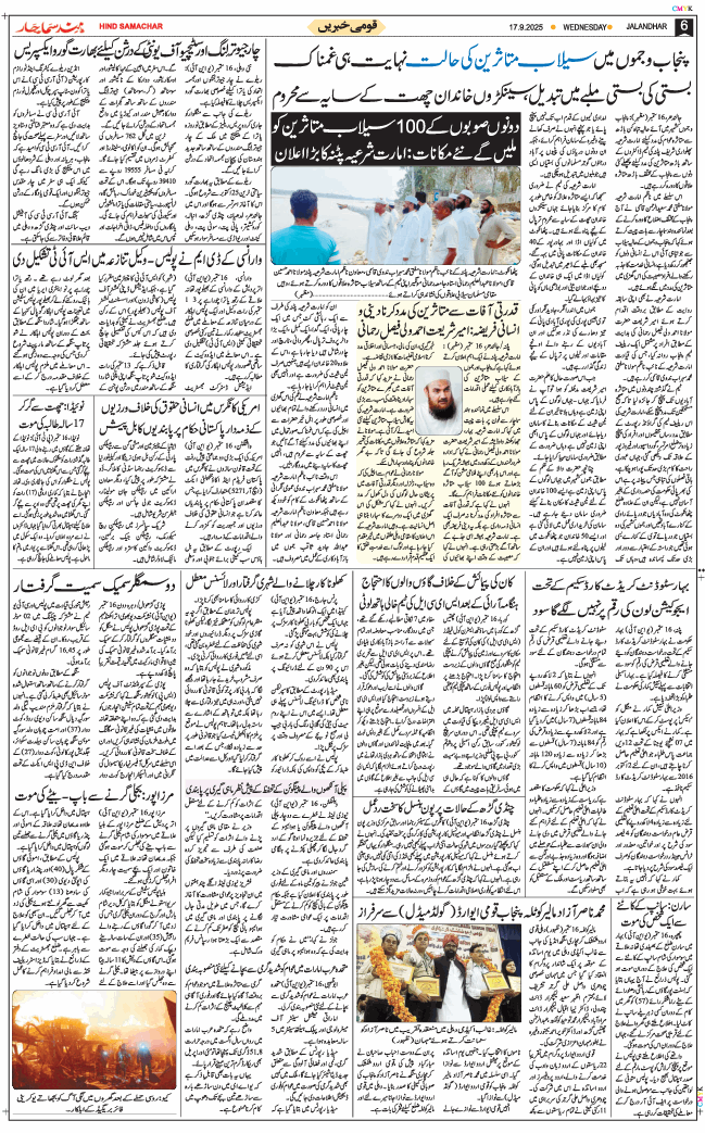 Main Edition 2025-09-17