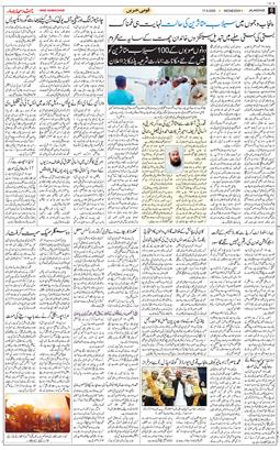 Main Edition 2025-09-17