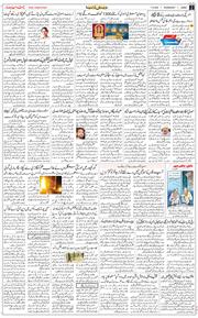 Jammu 2025-09-17