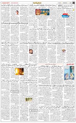Jammu 2025-09-17