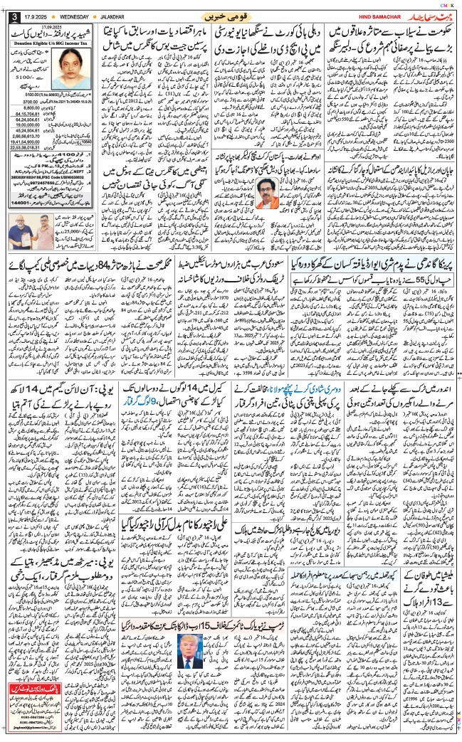 Main Edition 2025-09-17