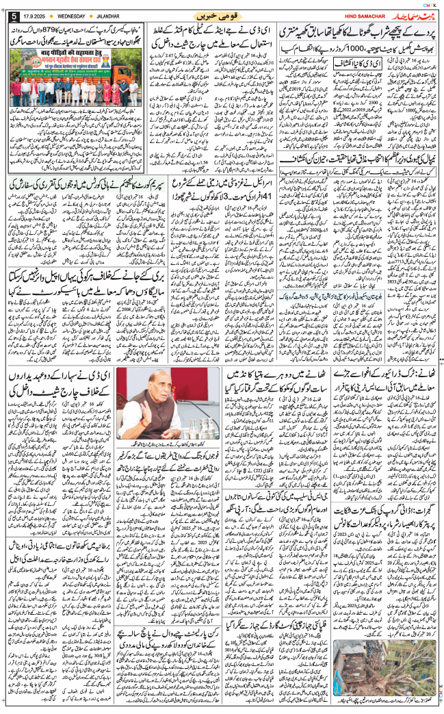 Main Edition 2025-09-17