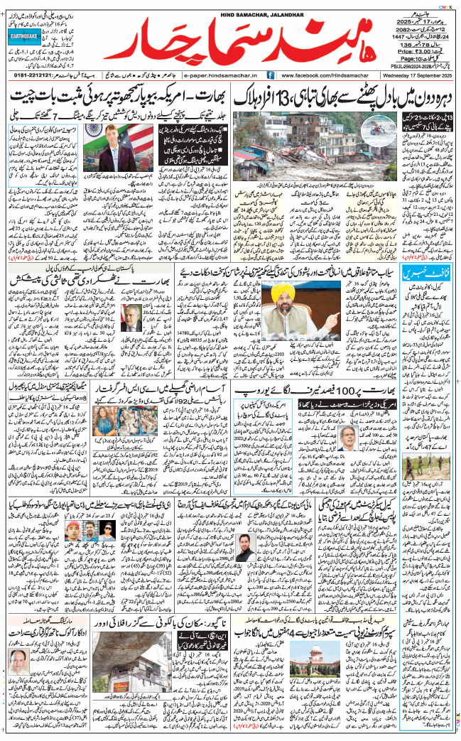 Main Edition 2025-09-17