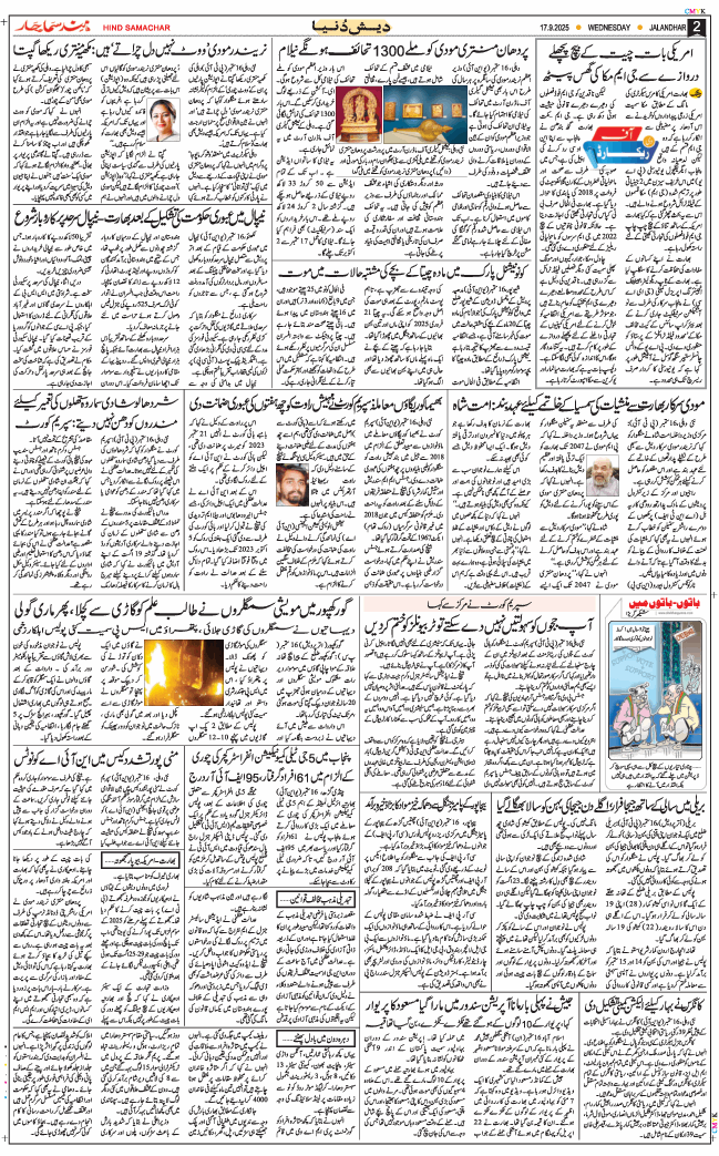 Main Edition 2025-09-17