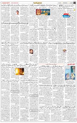 Main Edition 2025-09-17