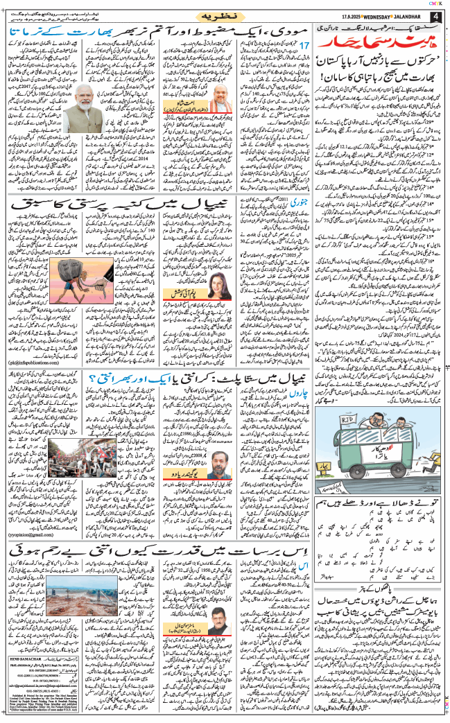 Main Edition 2025-09-17