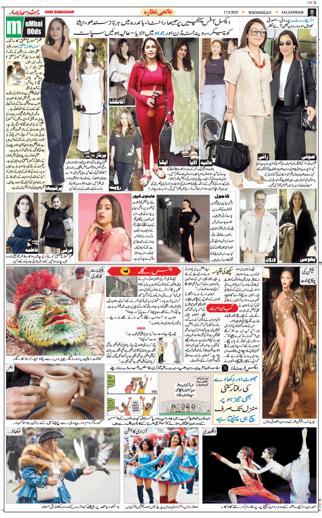 Main Edition 2025-09-17