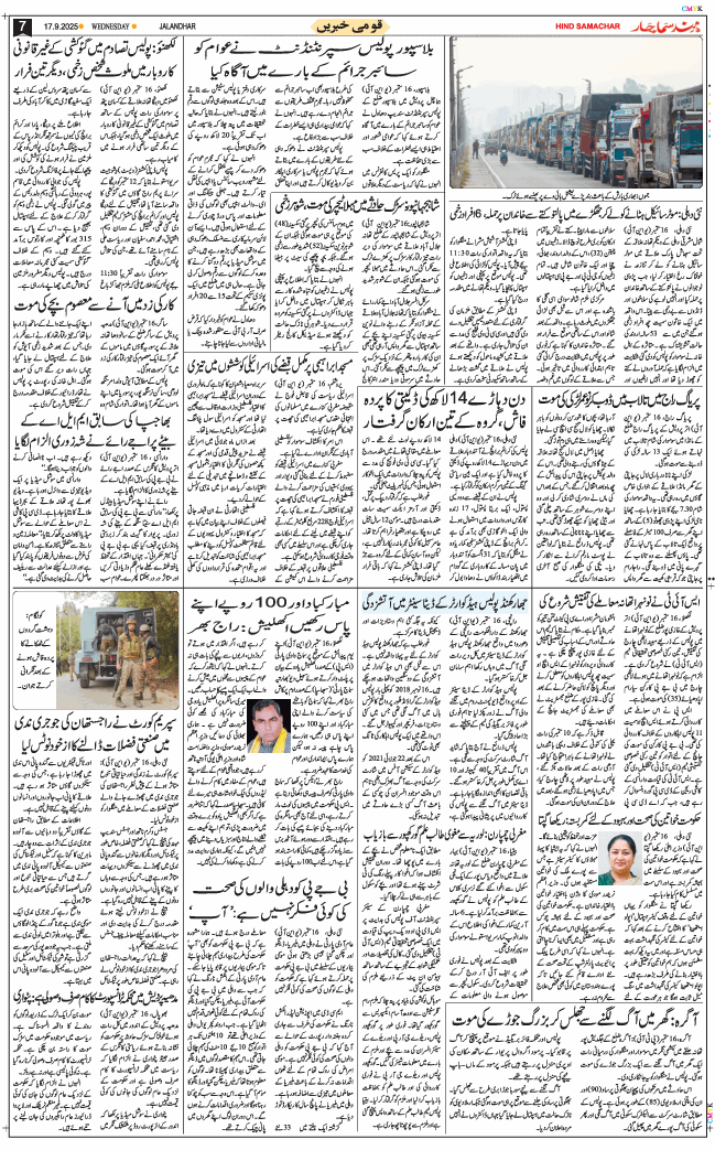 Main Edition 2025-09-17