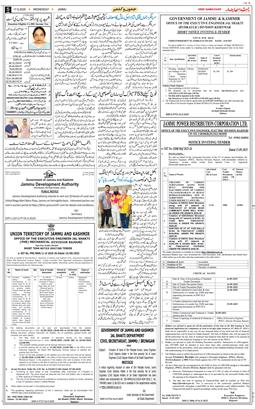 Jammu 2025-09-17