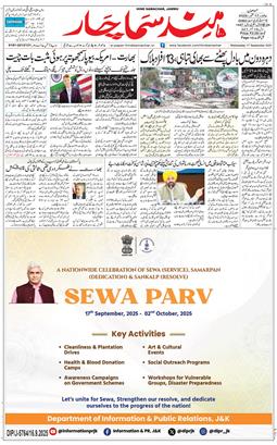Jammu 2025-09-17