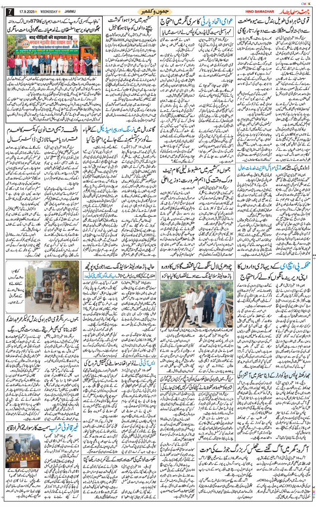 Jammu 2025-09-17