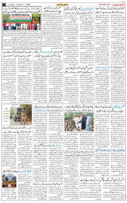 Jammu 2025-09-17