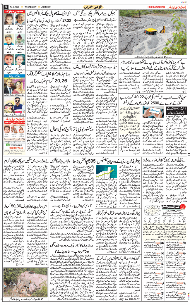 Main Edition 2025-09-17