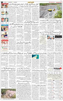Main Edition 2025-09-17