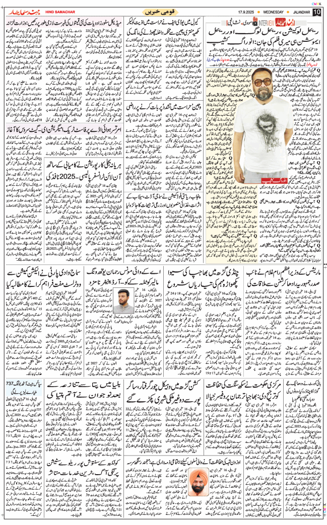 Main Edition 2025-09-17