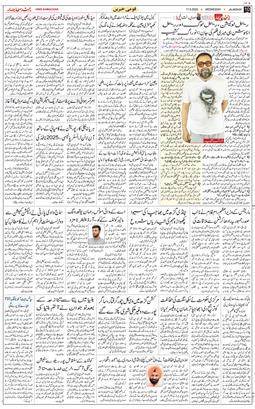 Main Edition 2025-09-17