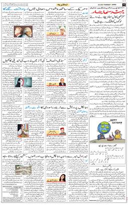 Jammu 2025-09-18