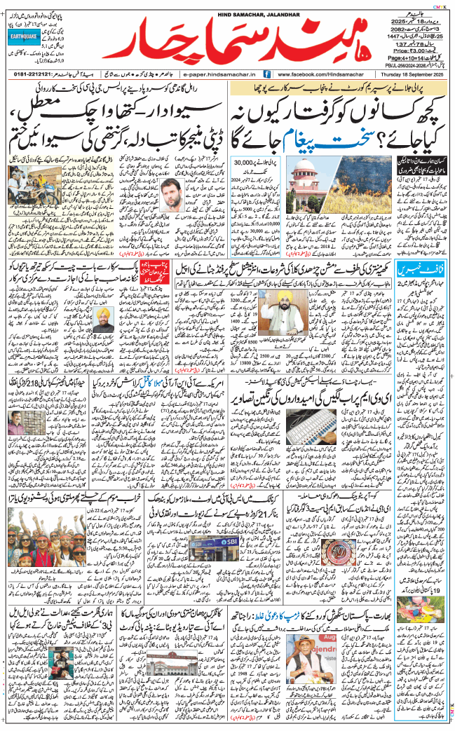 Main Edition 2025-09-18