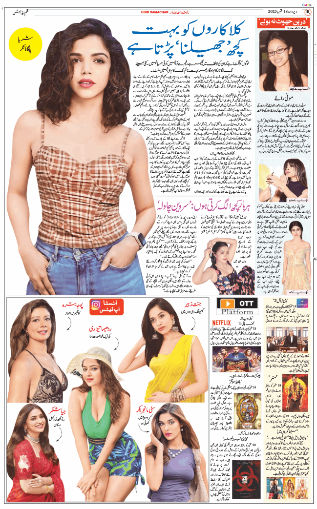 Jammu 2025-09-18