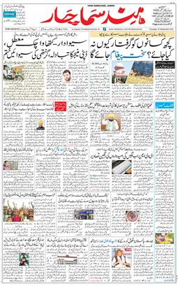 Jammu 2025-09-18