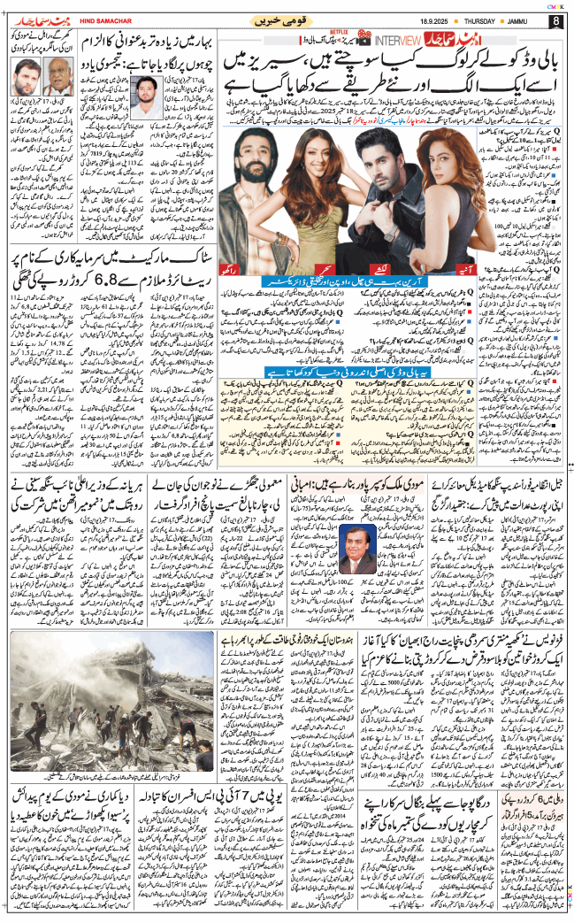 Jammu 2025-09-18