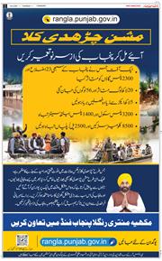 Chandigarh 2025-09-18