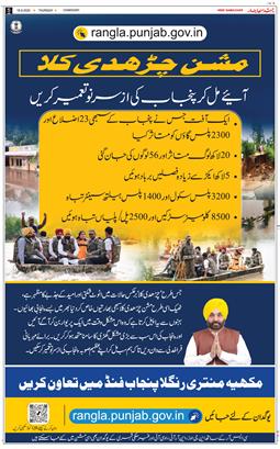 Chandigarh 2025-09-18