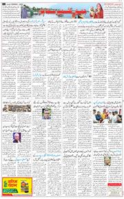 Jammu 2025-09-18