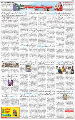 Jammu 2025-09-18