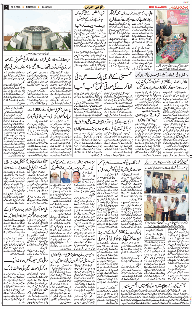 Main Edition 2025-09-18