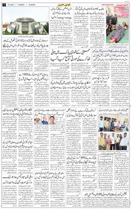 Main Edition 2025-09-18